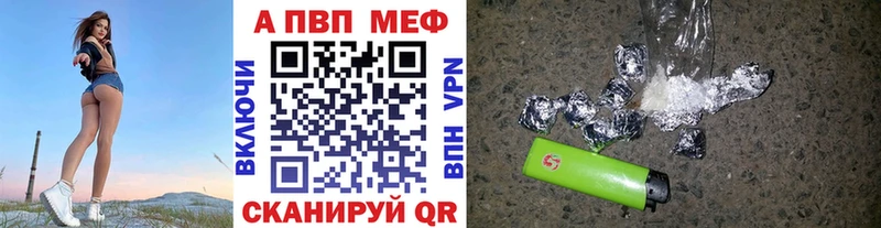 APVP кристаллы  Иноземцево 