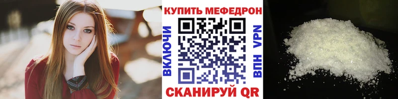 что такое наркотик  Иноземцево  Меф 4 MMC 