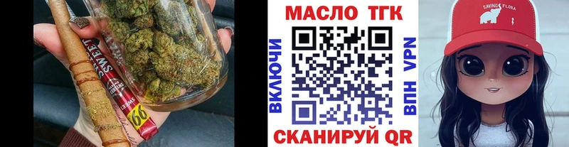 Дистиллят ТГК THC oil  Иноземцево 